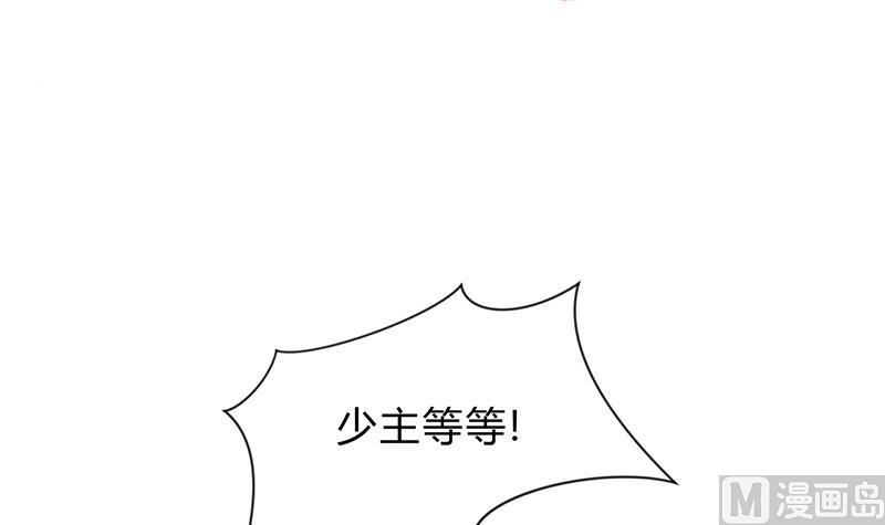 何故爲卿狂 - 第120話 合歡宗(1/2) - 3
