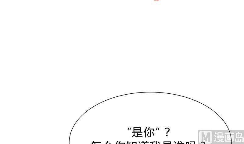 何故爲卿狂 - 第122話 感覺 - 3