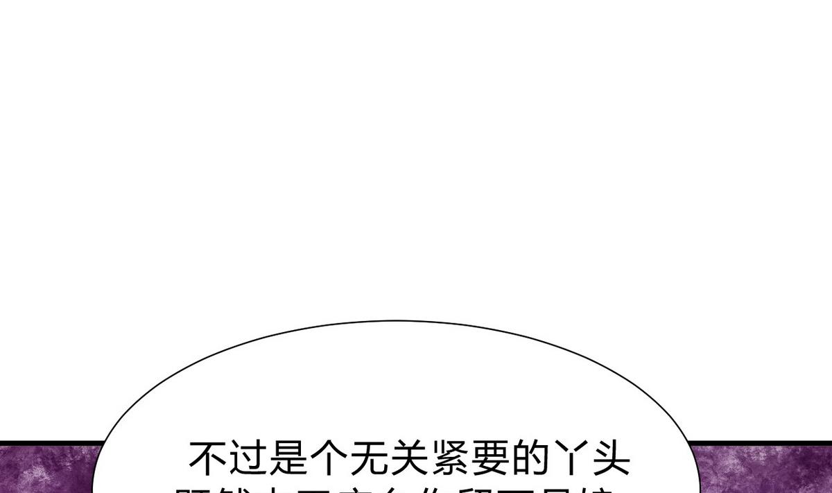 何故爲卿狂 - 第128話 僞裝 - 4