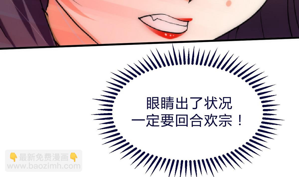 何故爲卿狂 - 第146話 潛伏的人 - 5