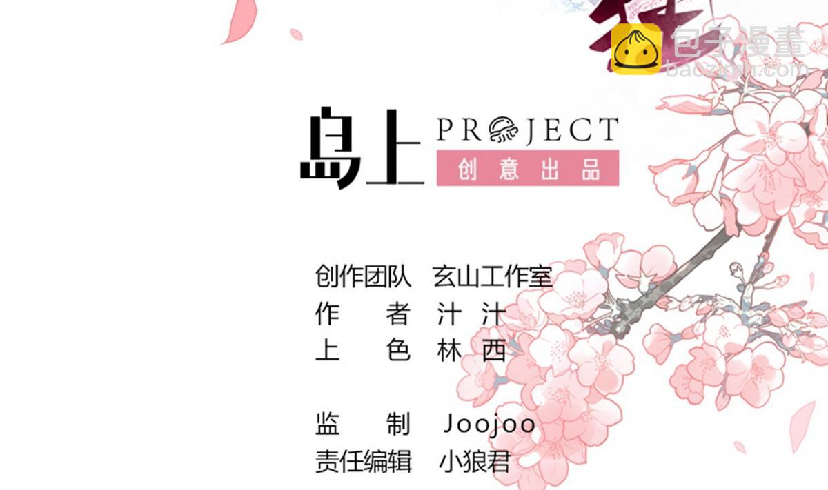 何故爲卿狂 - 第158話 核心人物 - 2