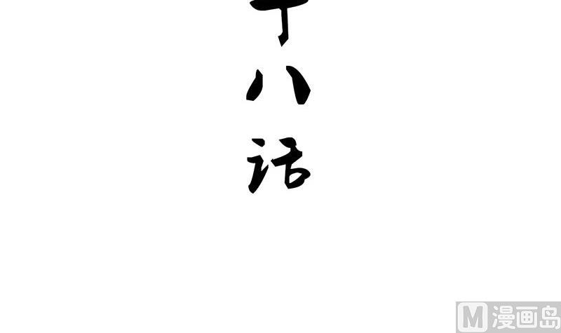 何故爲卿狂 - 第168話 走不走！ - 3