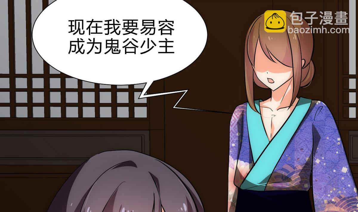 何故爲卿狂 - 第190話 七王爺的秘密 - 4