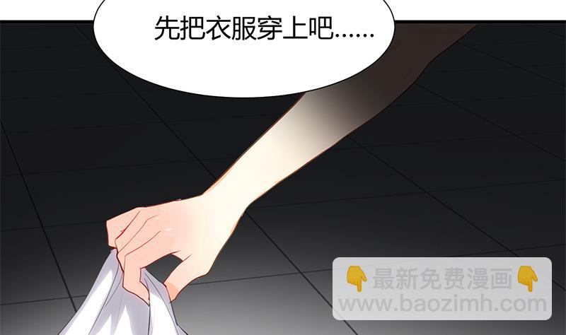 何故爲卿狂 - 第20話 豆腐 - 4