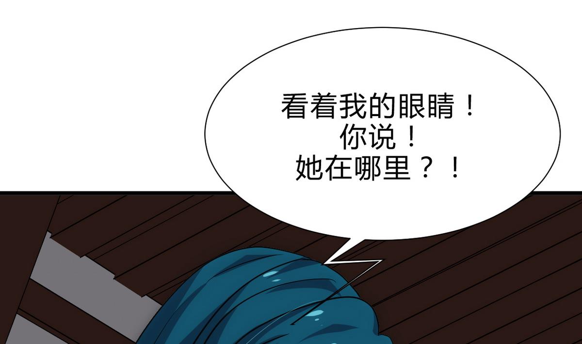 何故爲卿狂 - 第194話 開戰吧！ - 4