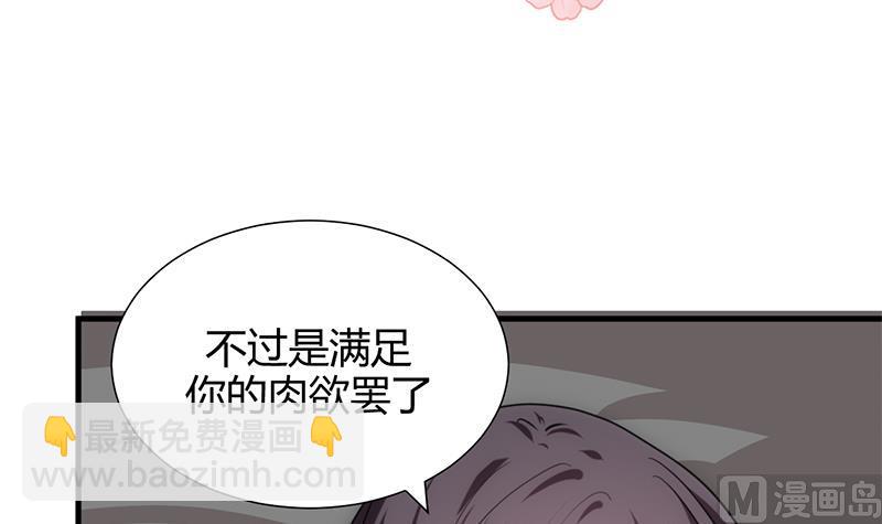 何故爲卿狂 - 第210話 跟了我 - 3