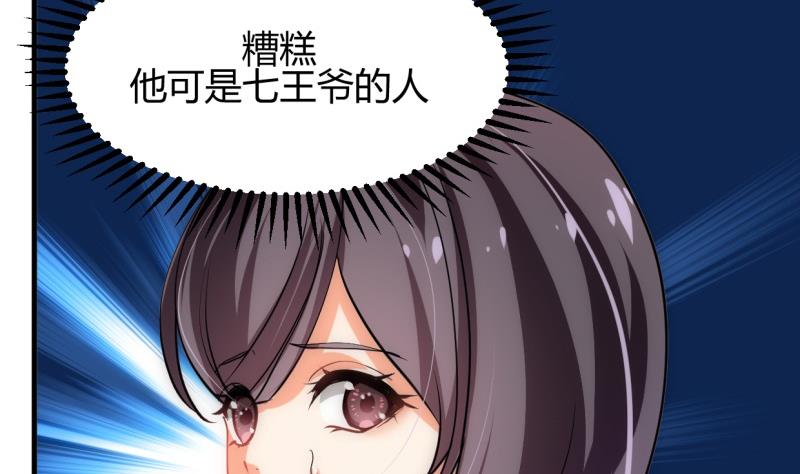 何故爲卿狂 - 第214話 交易 - 4