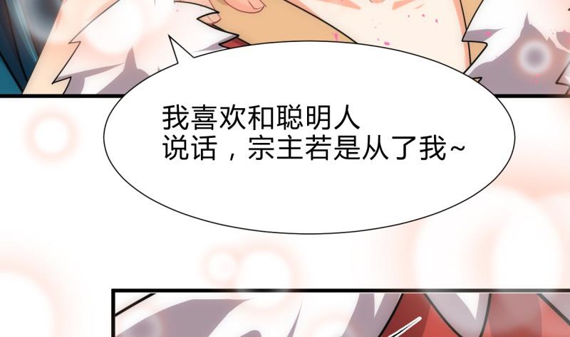 何故爲卿狂 - 第218話 意外 - 5