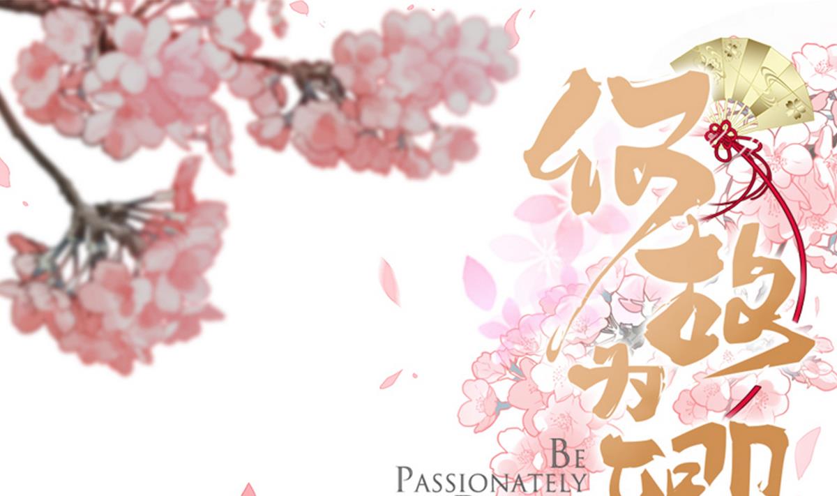 何故爲卿狂 - 第232話 人的慾望 - 1