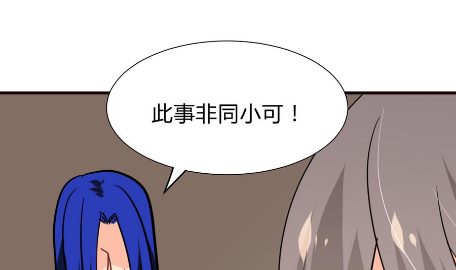 何故爲卿狂 - 第280話 上當(1/2) - 2