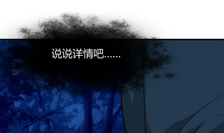 何故爲卿狂 - 第284話 掌握(1/2) - 2