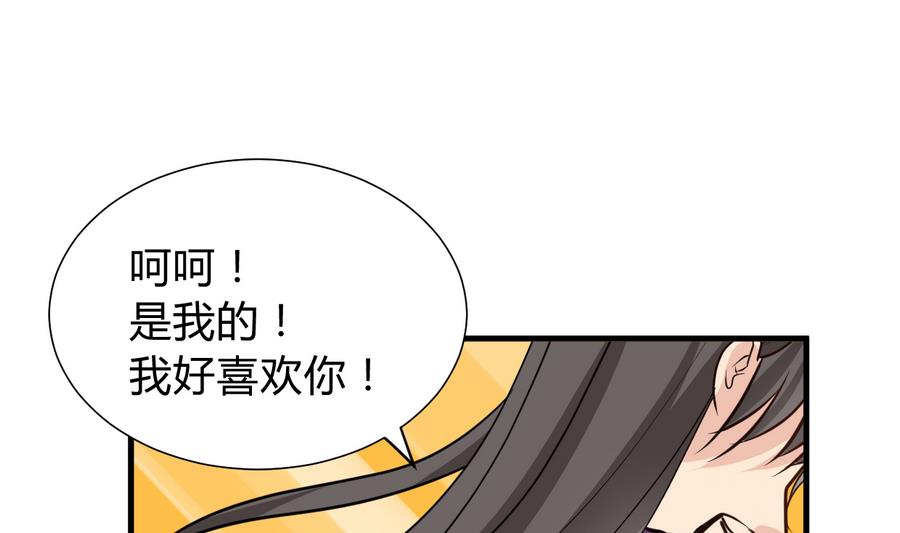 何故爲卿狂 - 第288話 疑竇(1/2) - 2