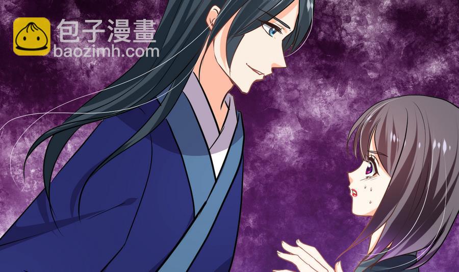 何故爲卿狂 - 第294話 女騙子(1/2) - 3