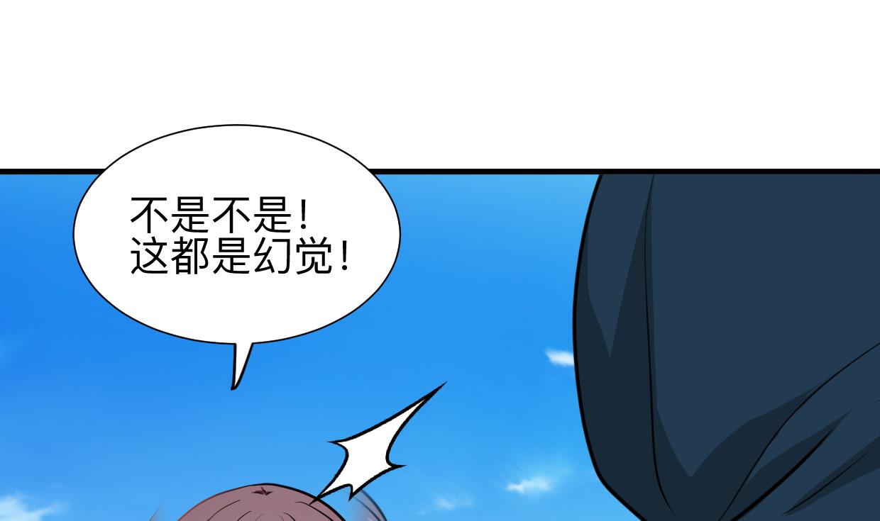 何故爲卿狂 - 第302話 起疑(1/2) - 2