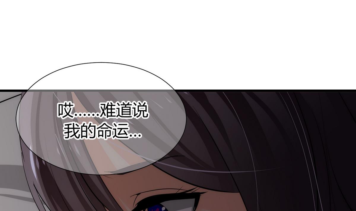 何故爲卿狂 - 第32話 你的褲子呢！ - 4