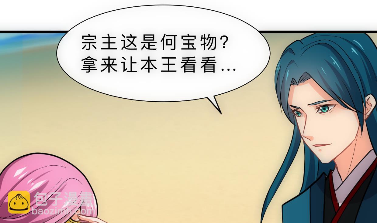 何故爲卿狂 - 第314話 思念成魔(1/2) - 2
