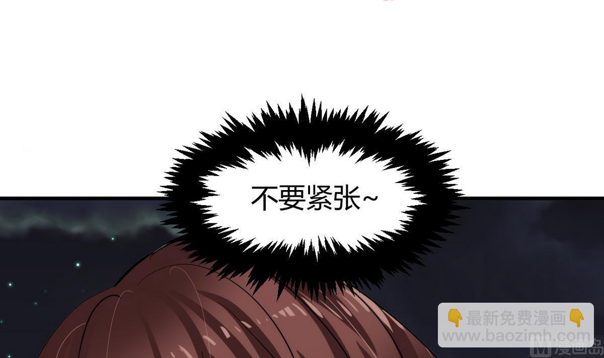 何故爲卿狂 - 第34話 夜色撩人 - 3