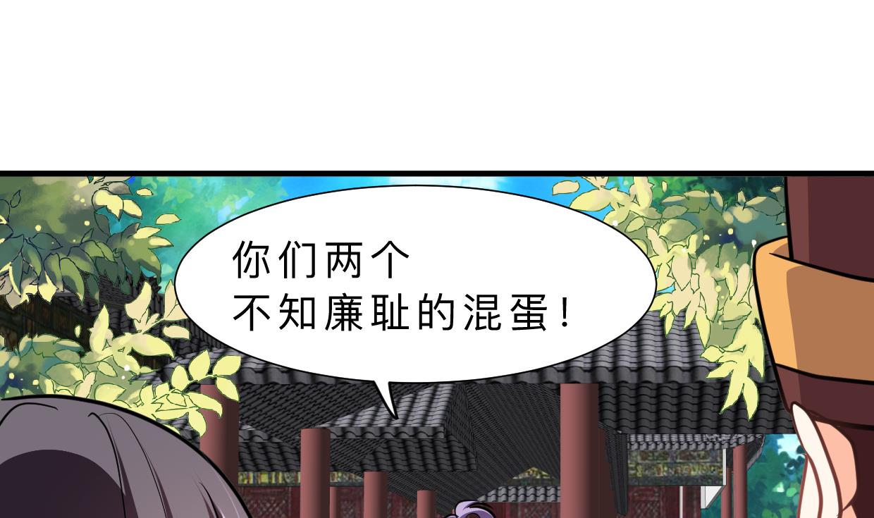 何故爲卿狂 - 第334話 隱瞞(1/2) - 2