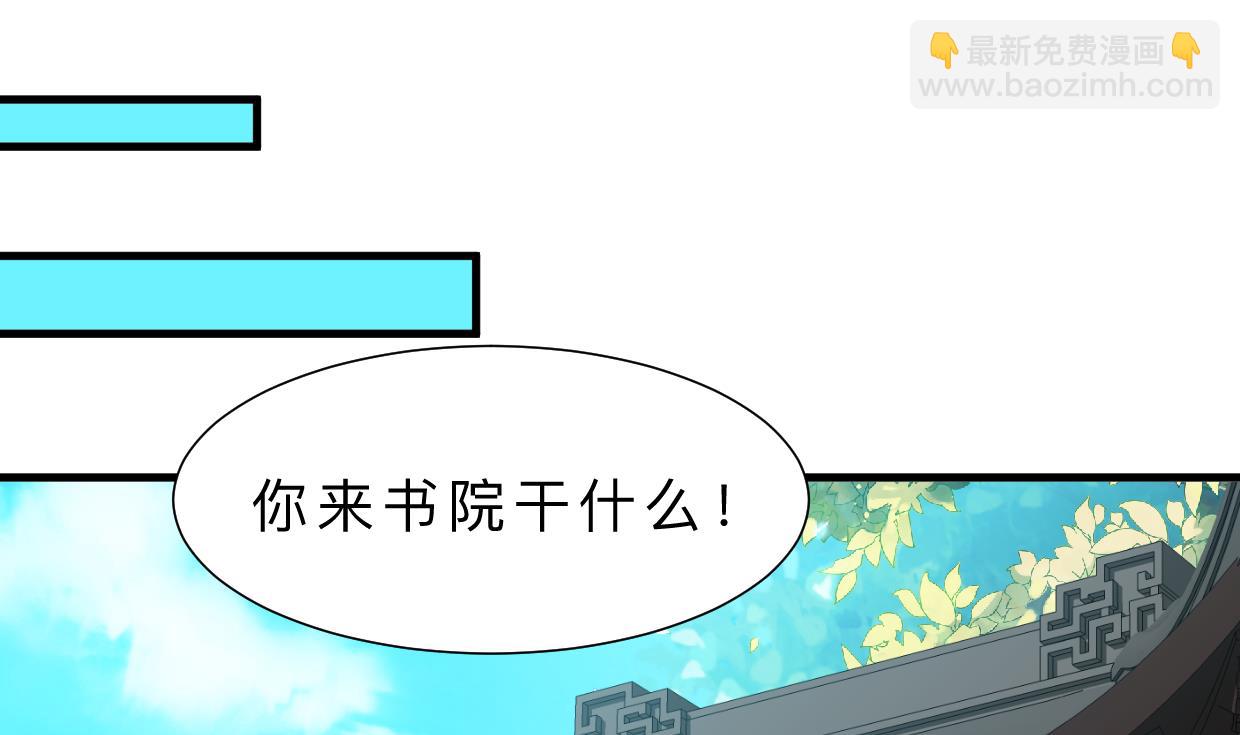 何故爲卿狂 - 第338話 籌錢(1/2) - 2