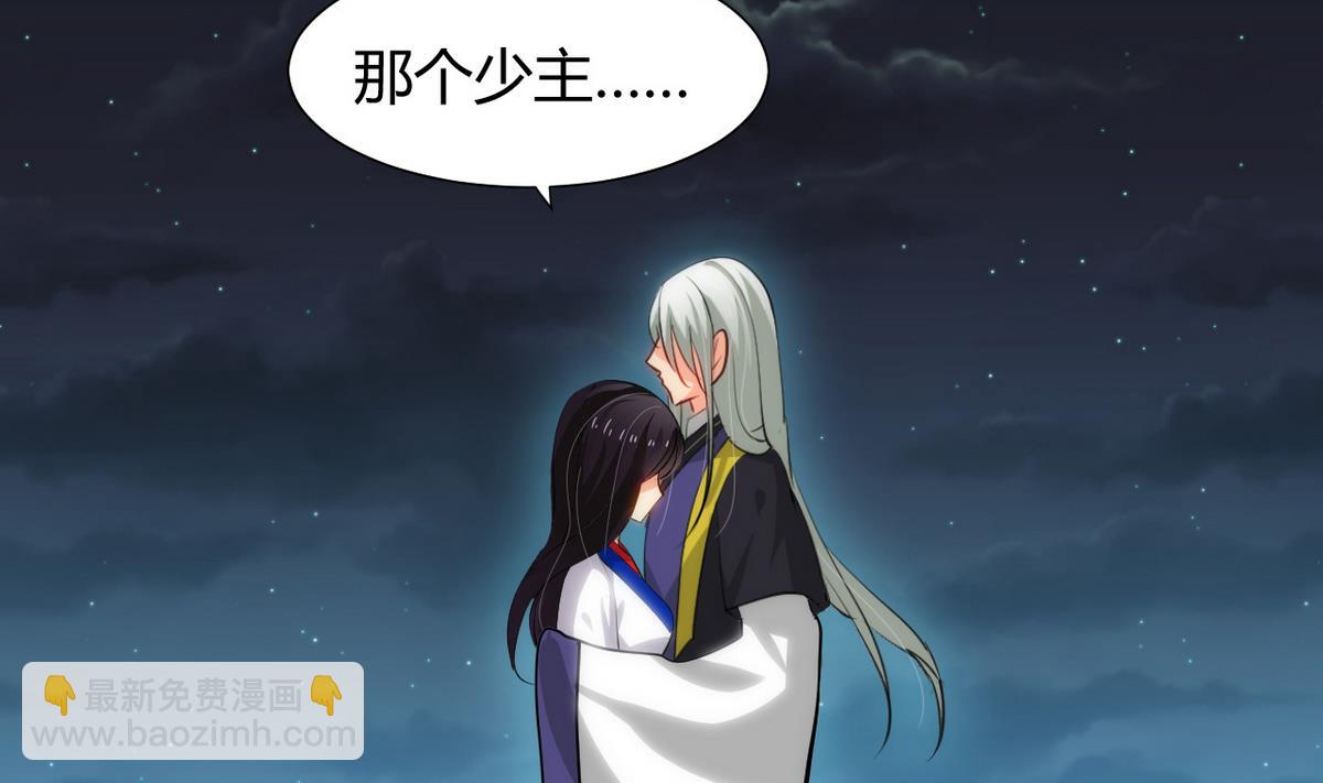何故爲卿狂 - 第36話 秀色可餐 - 4