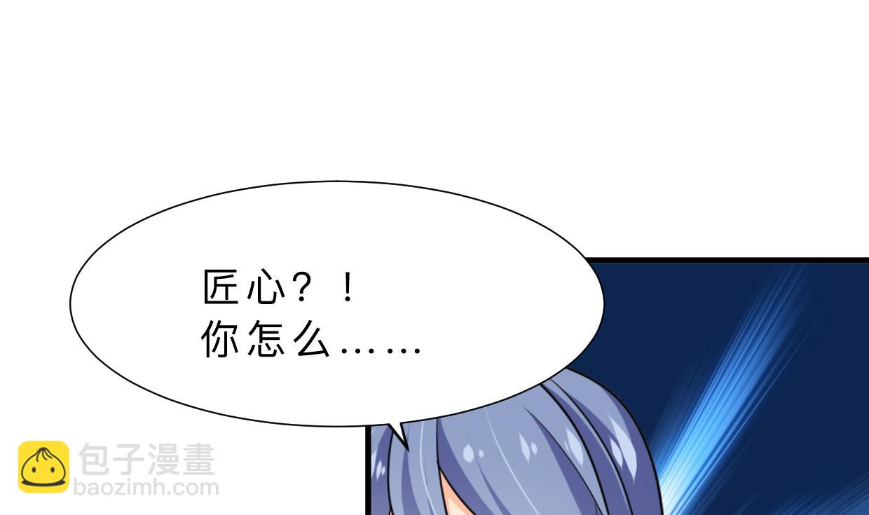 何故爲卿狂 - 第354話 掩蓋(1/2) - 2
