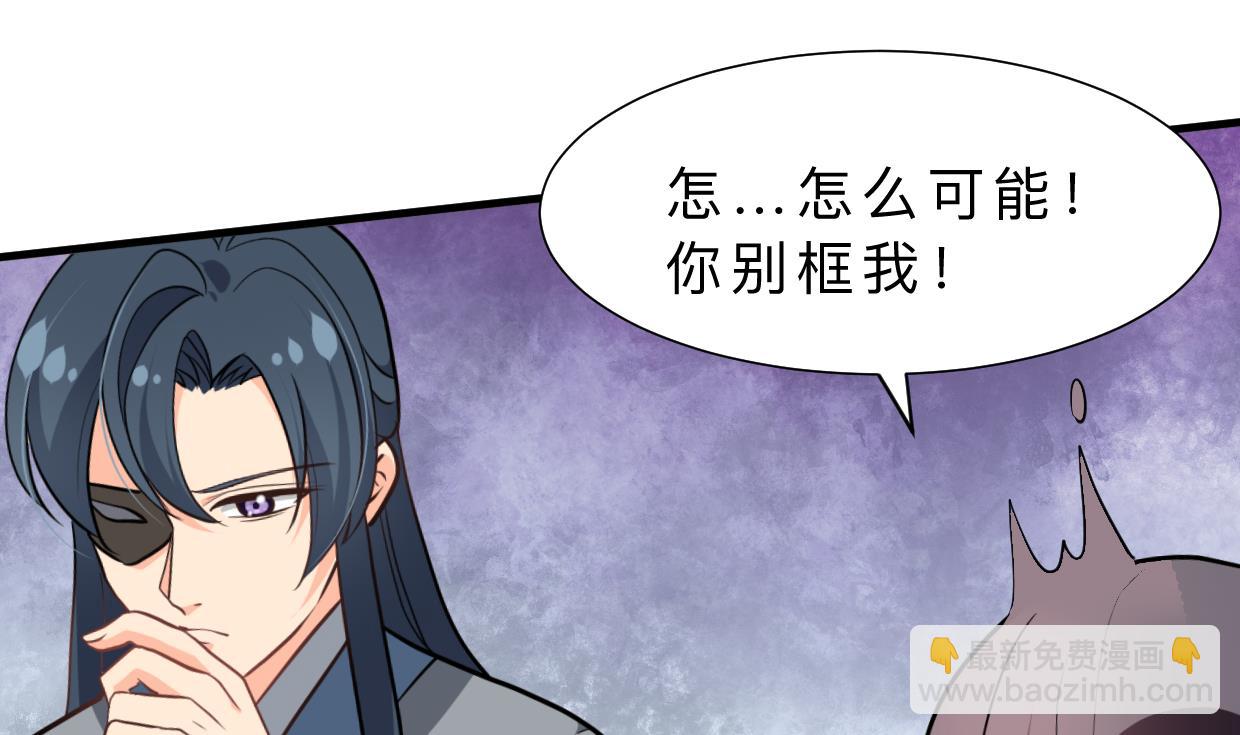 何故爲卿狂 - 第360話 隱藏心意(1/2) - 2
