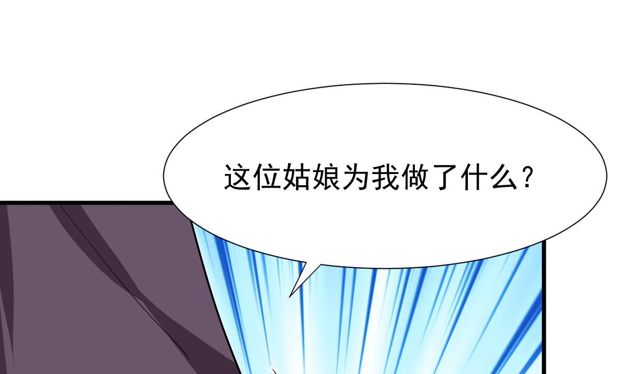 何故爲卿狂 - 第362話 遺漏(1/2) - 4