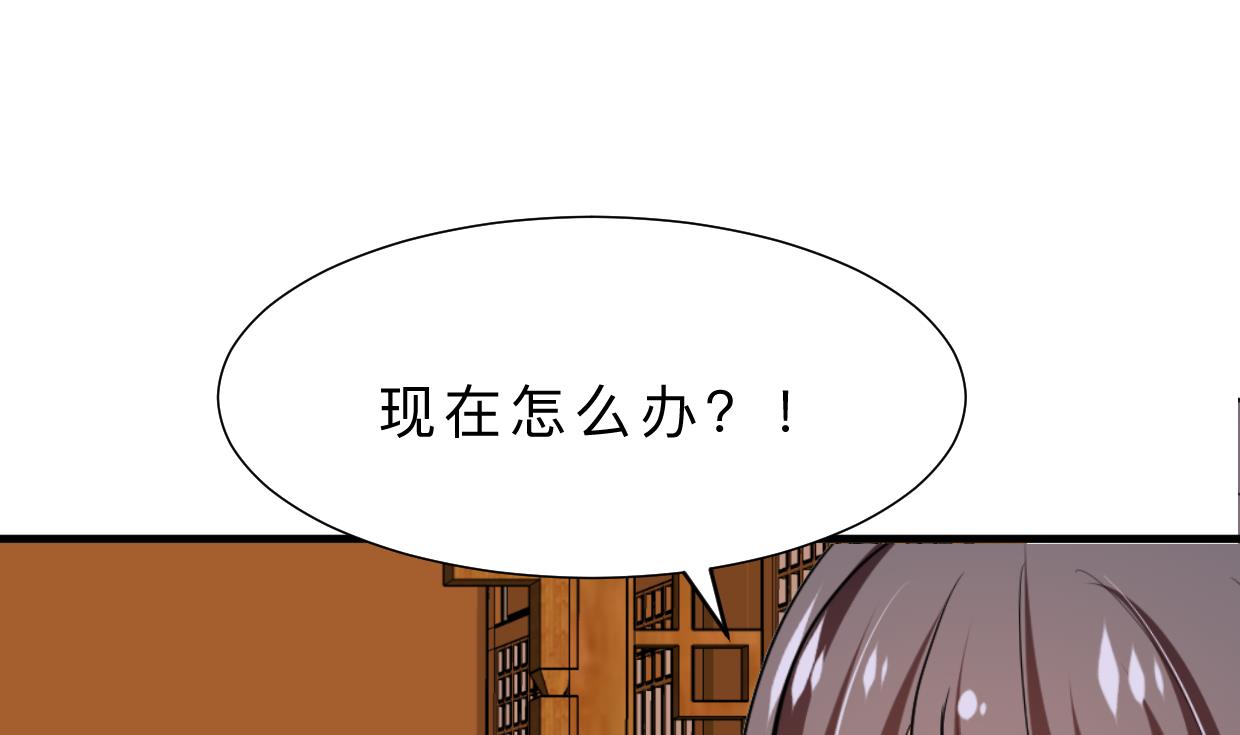 何故爲卿狂 - 第364話 出擊(1/2) - 2
