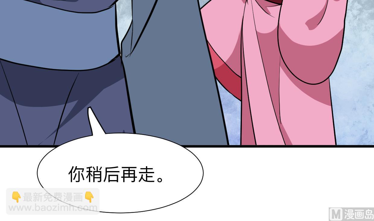 何故爲卿狂 - 第366話 信息(1/2) - 4