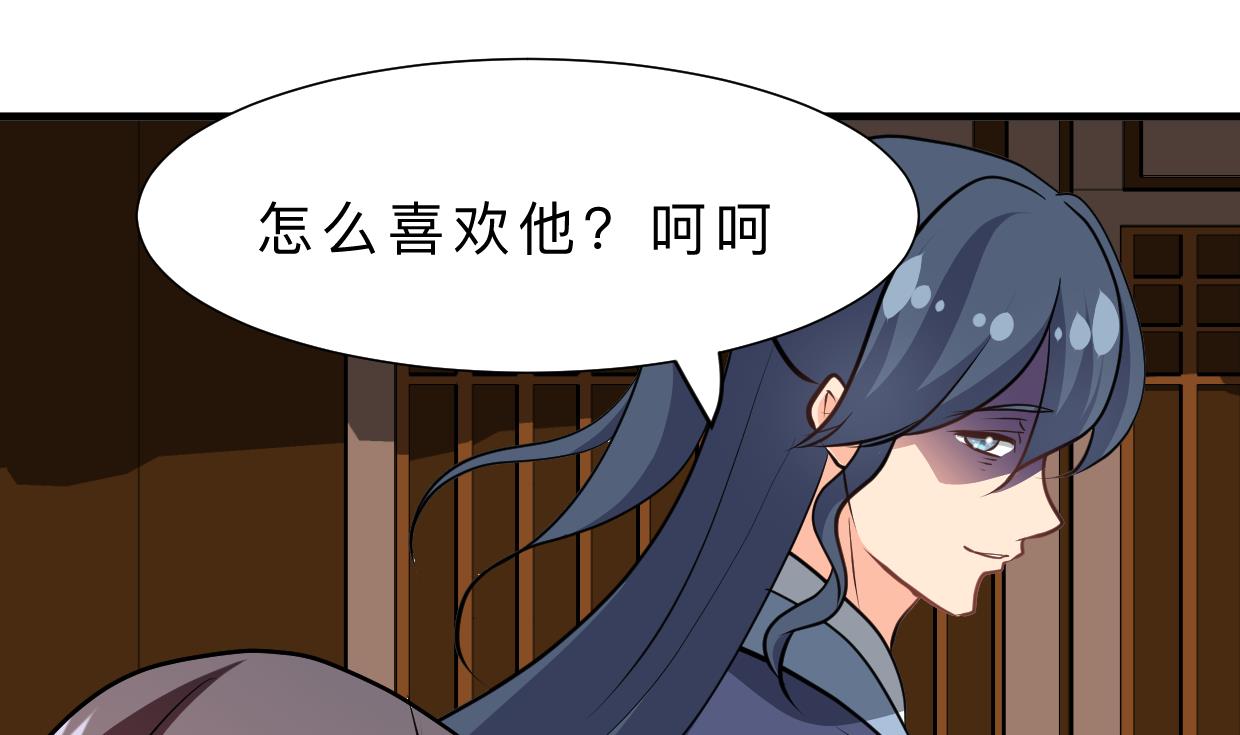 何故爲卿狂 - 第378話 心緒不寧(1/2) - 2