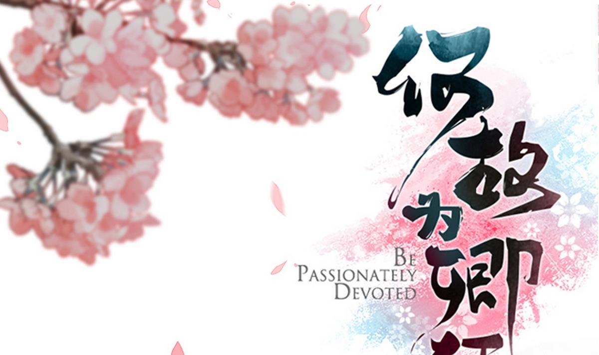 何故爲卿狂 - 第40話 月娘的岔路 - 1