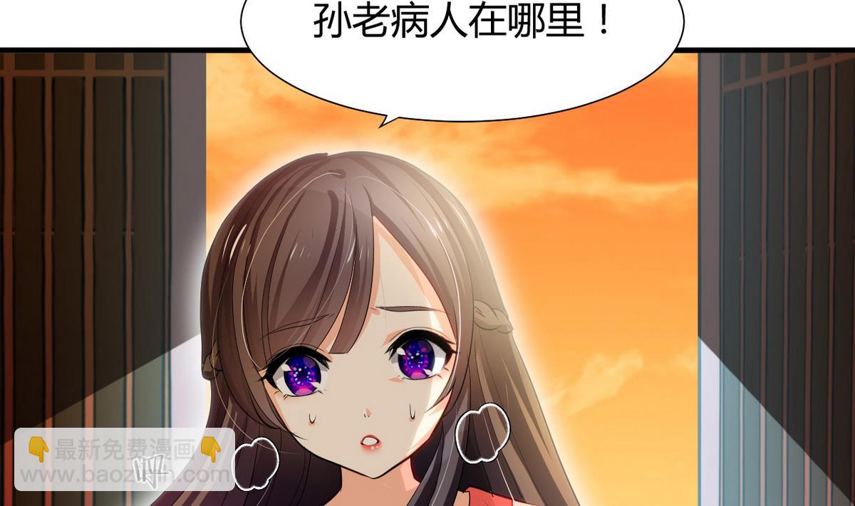 何故爲卿狂 - 第46話 敵意 - 4