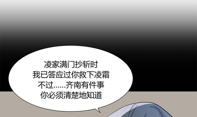 何故爲卿狂 - 第62話 來自書中的提示 - 2