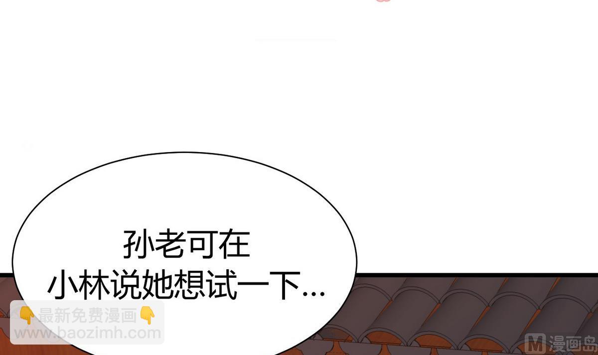 何故爲卿狂 - 第64話 親密度的試驗 - 3