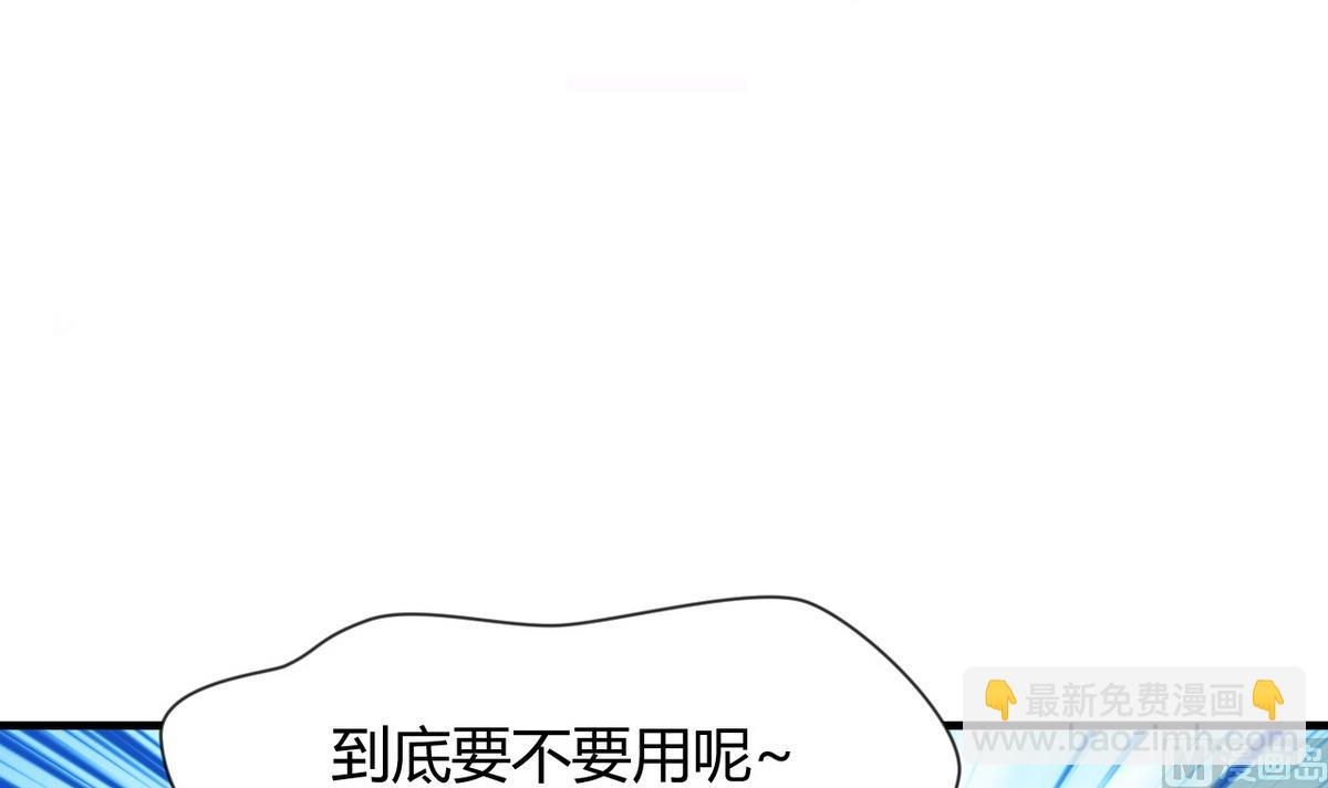 何故爲卿狂 - 第68話 秦寶玉 - 3