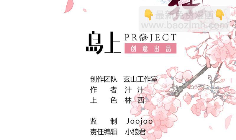 何故爲卿狂 - 第72話 話逃跑 - 2