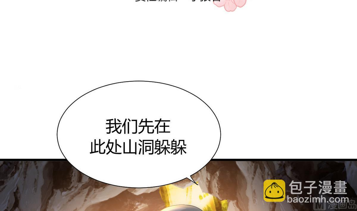 何故爲卿狂 - 第74話 最後的試驗 - 3