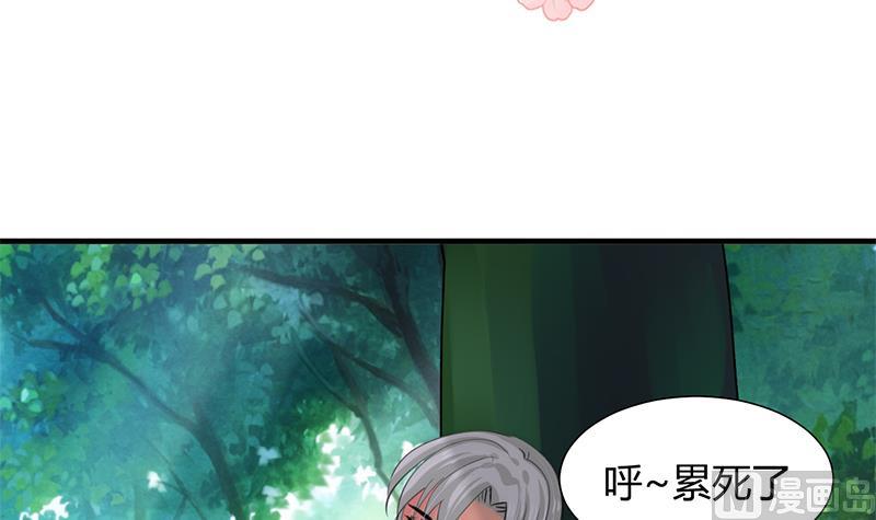 何故爲卿狂 - 第78話 心猿意馬 - 3