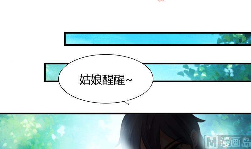 何故爲卿狂 - 第82話 入唐門 - 3