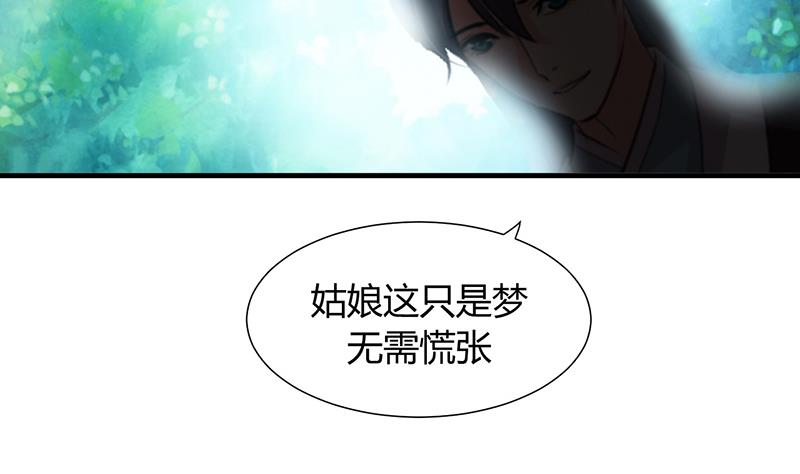 何故爲卿狂 - 第82話 入唐門 - 4