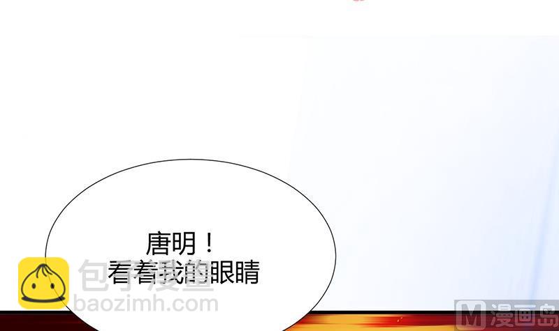 何故爲卿狂 - 第94話 唐門內亂 - 3