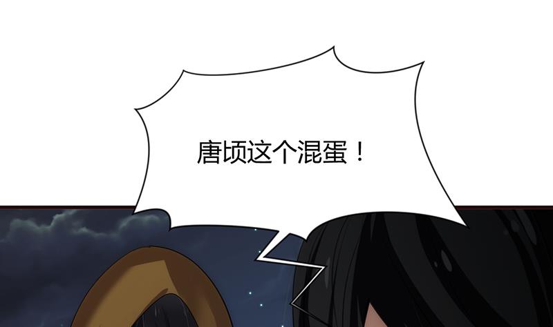 何故爲卿狂 - 第100話 出逃 - 4