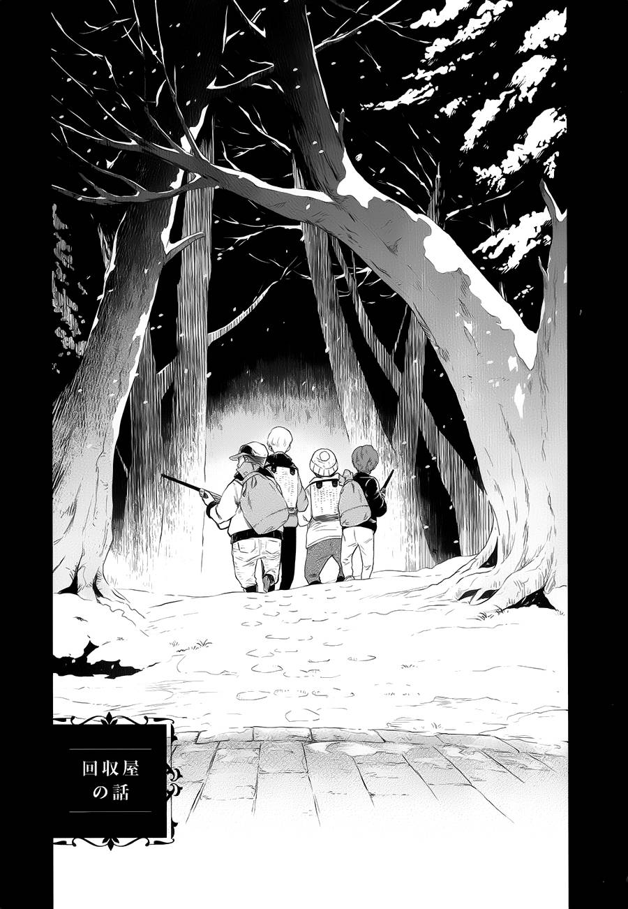 黑 - 回收人 - 2