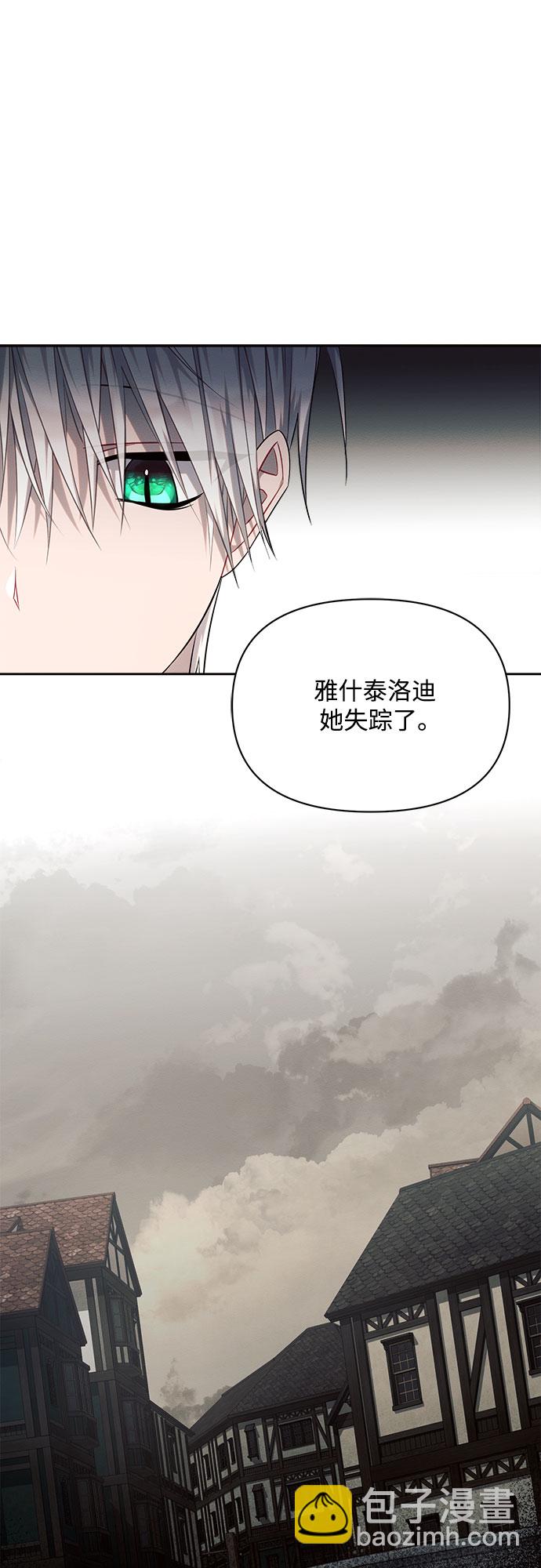黑暗皇女: 雅什泰洛迪 - 第16話(2/2) - 1