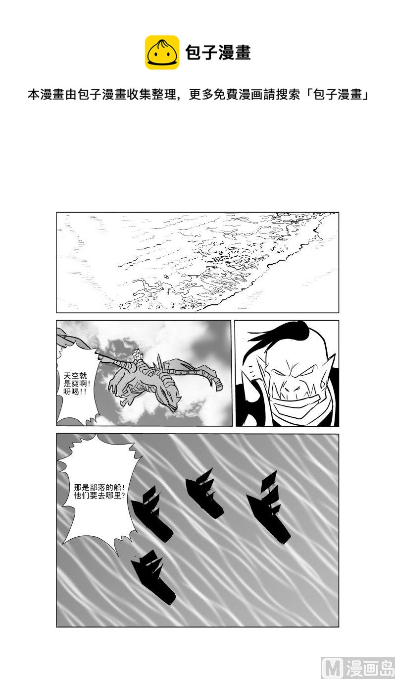黑暗之潮 - 第十話 洛丹倫的危機 - 1