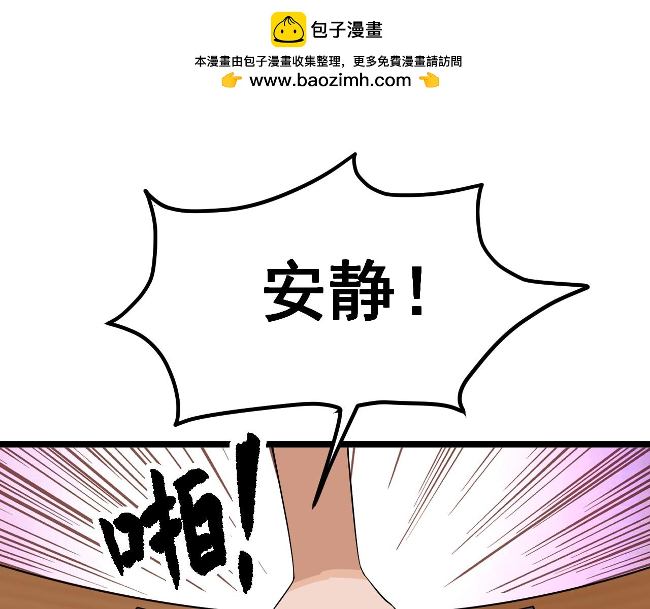 黑幫大學 - 第二話 要命的入學考覈(1/7) - 2