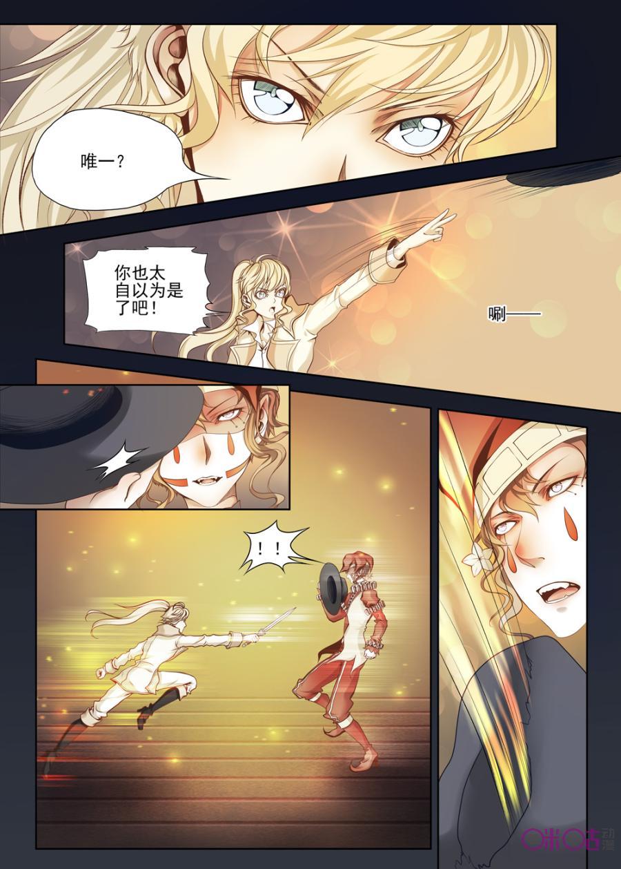 黑海新娘 - 第32話 - 2