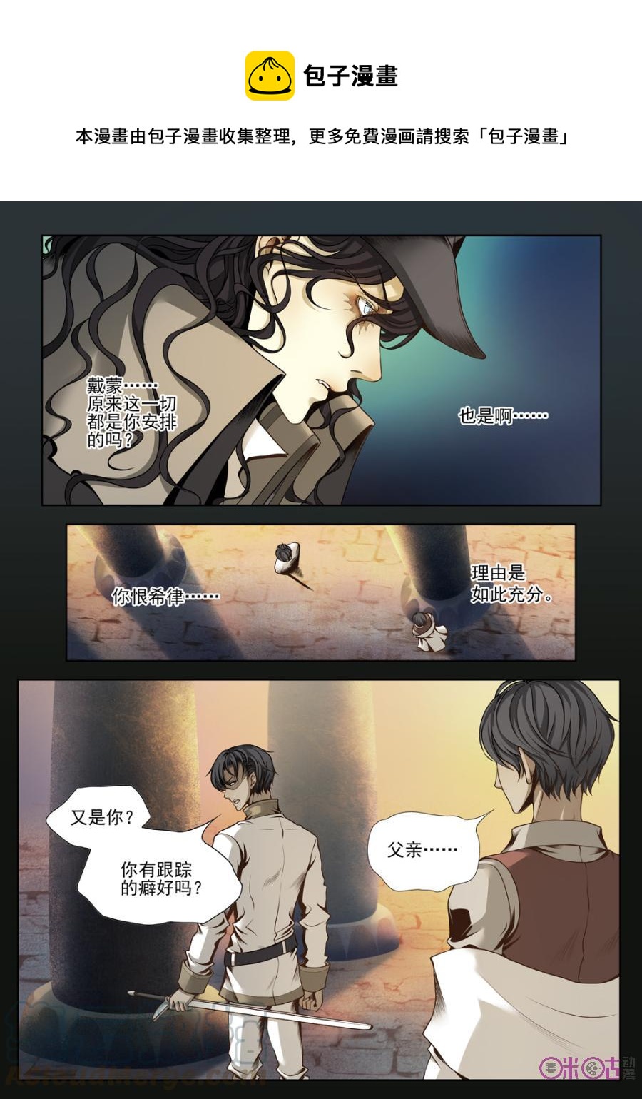 黑海新娘 - 第34話 - 1