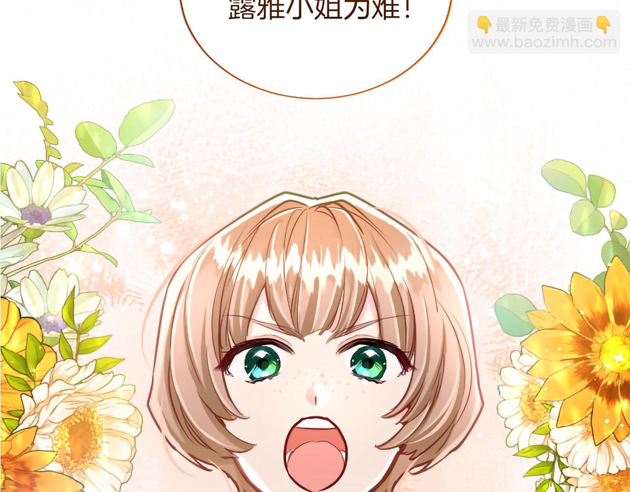 黑化吧！聖女大人 - 第128話 成爲聖女！(2/3) - 2