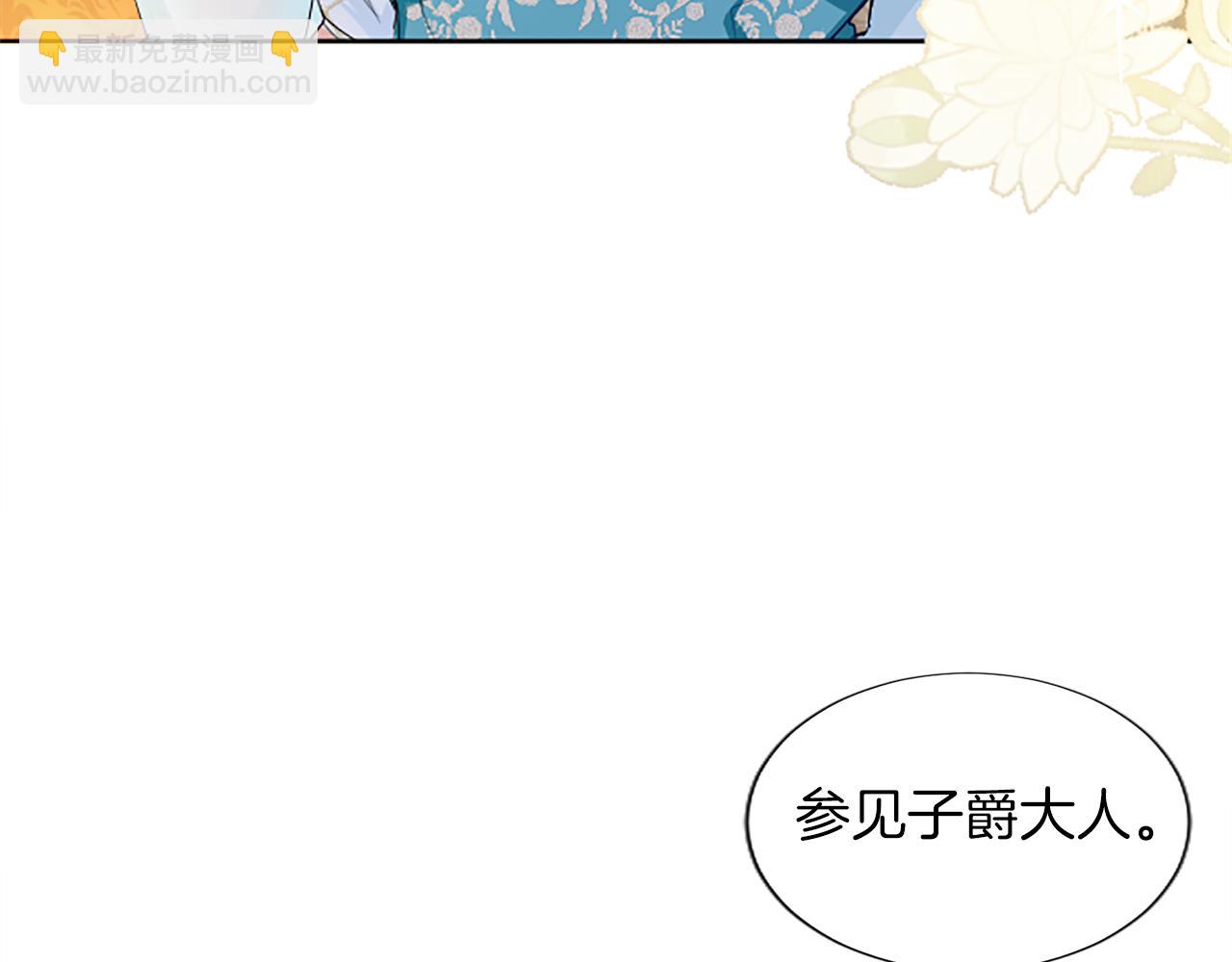 黑化吧！聖女大人 - 第14話 計劃暴露？(2/4) - 3